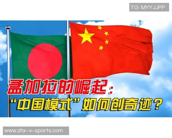 孟加拉国足球崛起之路：挑战与机遇并存的体育发展新篇章
