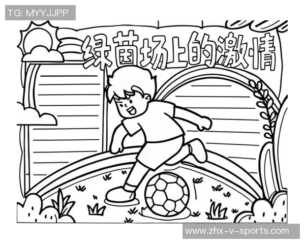 足球规矩的魅力与挑战解析：从场上规则到球迷文化的深度探索