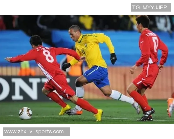 2010世界杯朝鲜队与巴西队的经典对决回顾与精彩瞬间分析